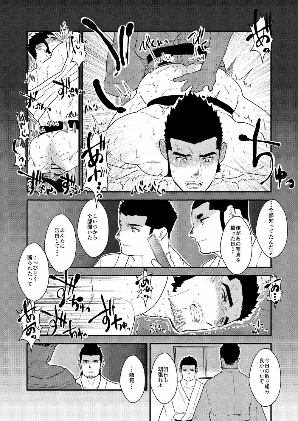 プライベイト 2 Page.27