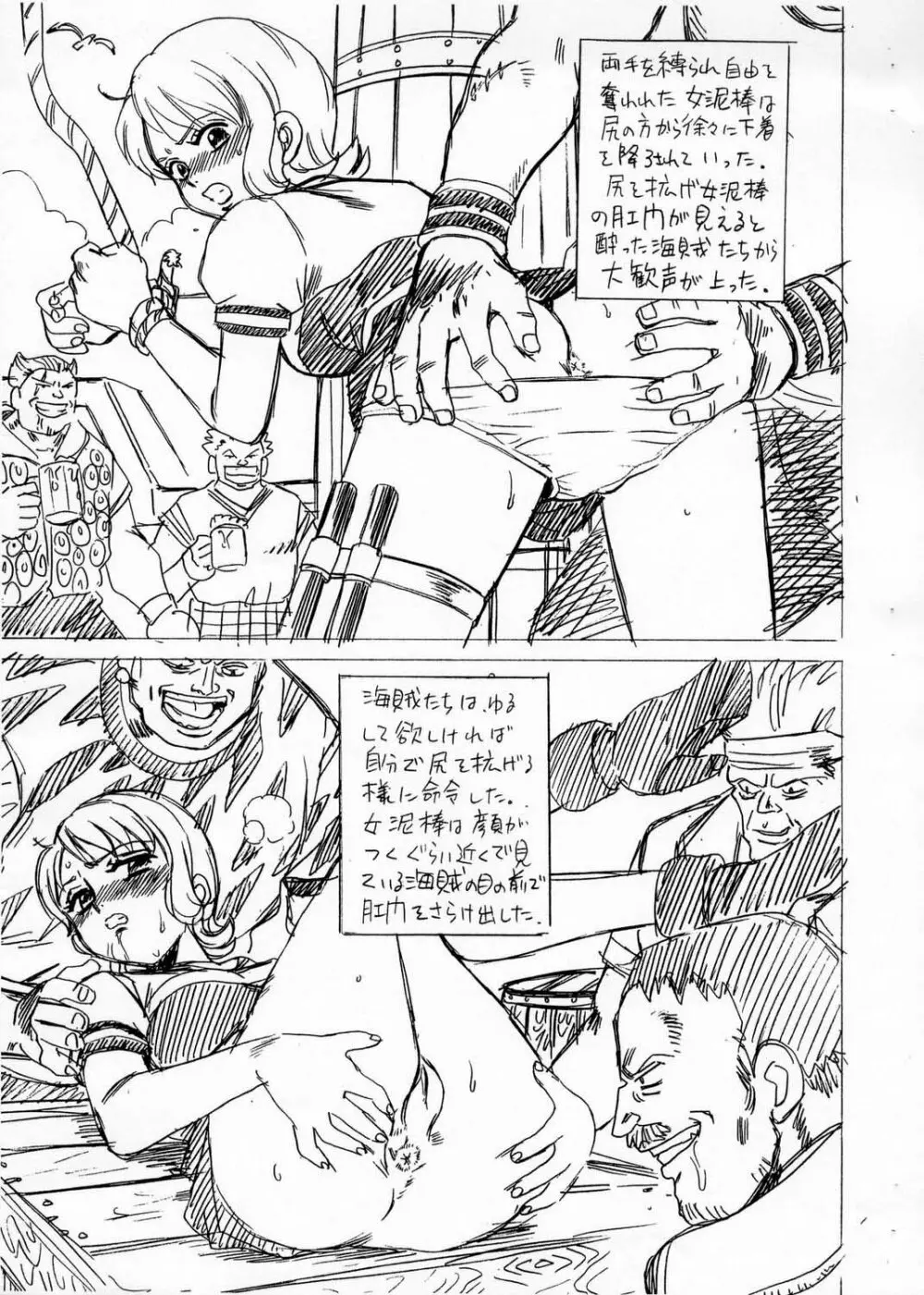 ONEPIECE FILE Page.3