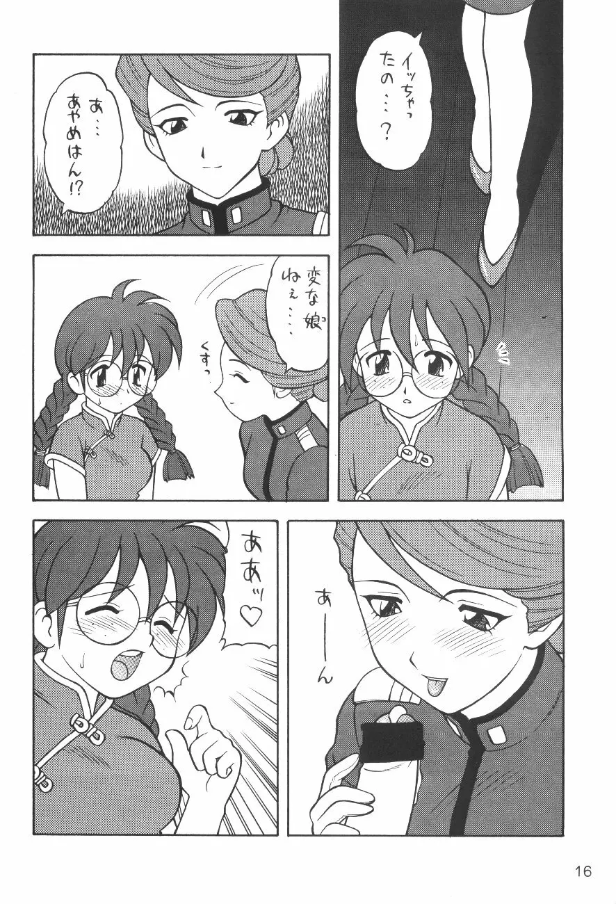 雪崩式Bros Page.15