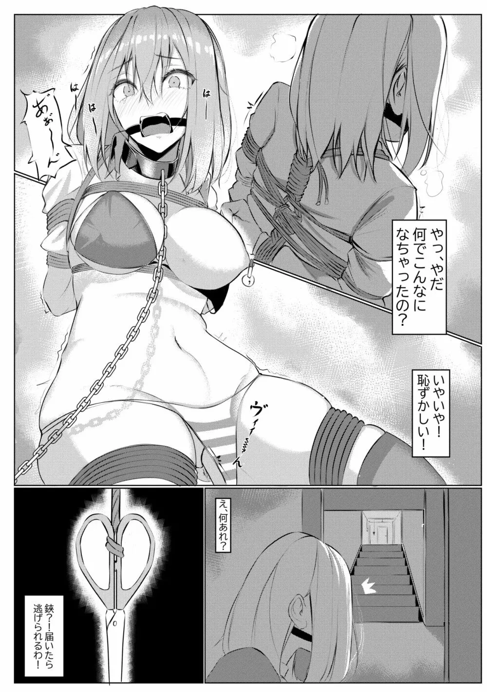 鋏 Page.6