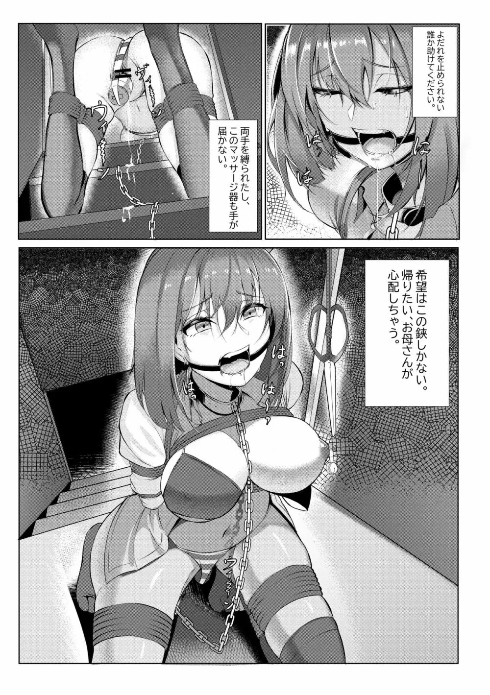 鋏 Page.7