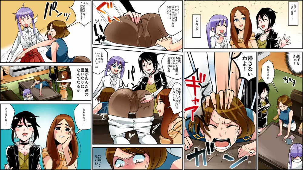 悪魔の不倫報復 母娘地獄のSM陵辱 全カラー25P Page.31