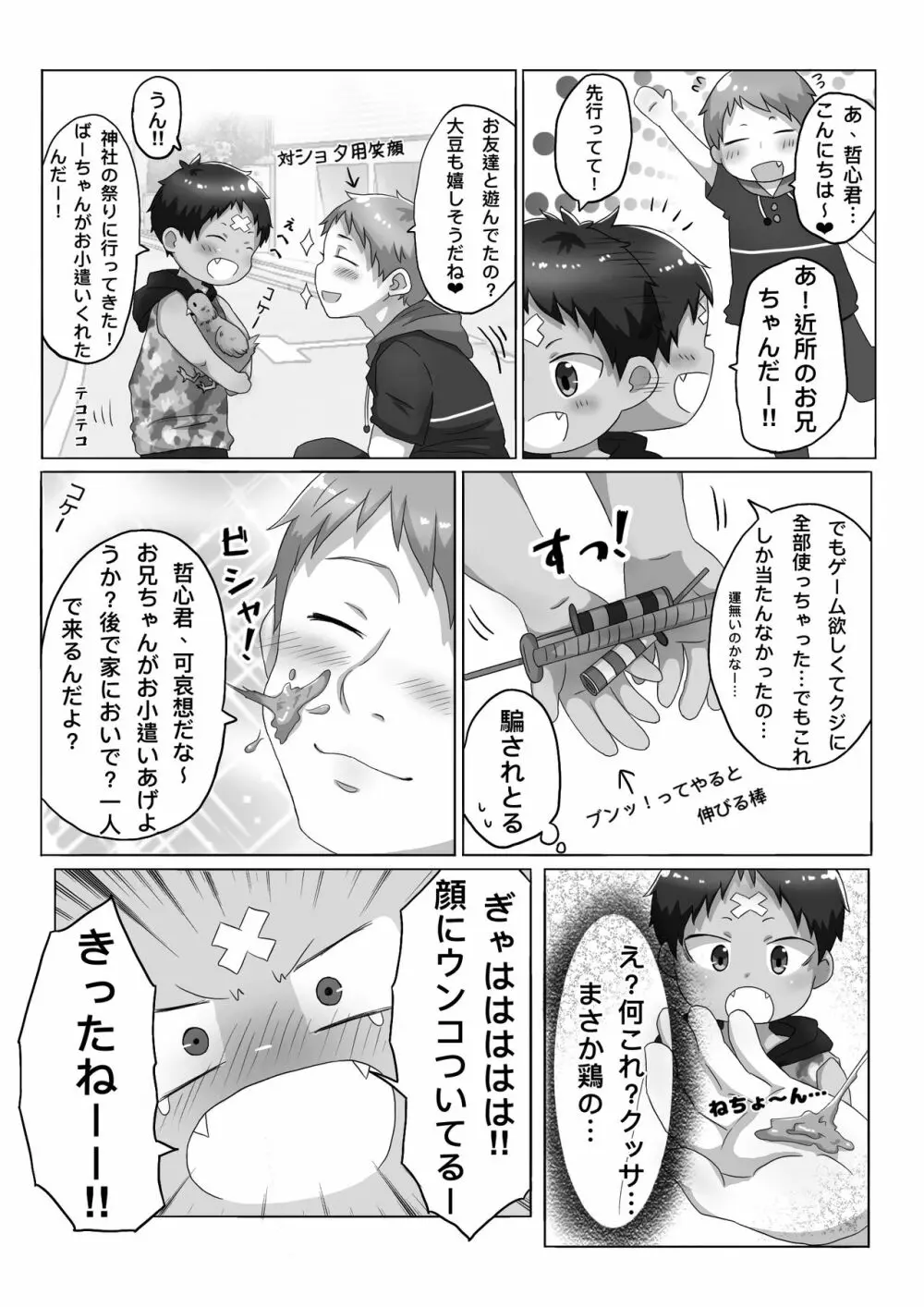 ひ、み、つ Page.20