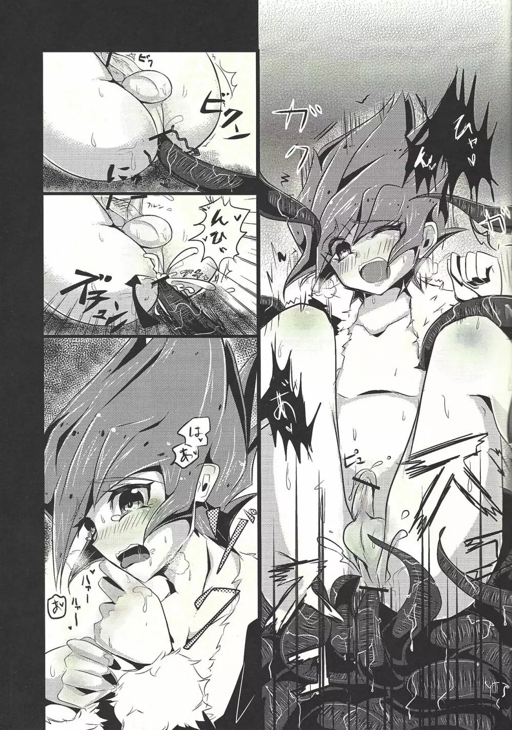 絶頂触手 Page.6