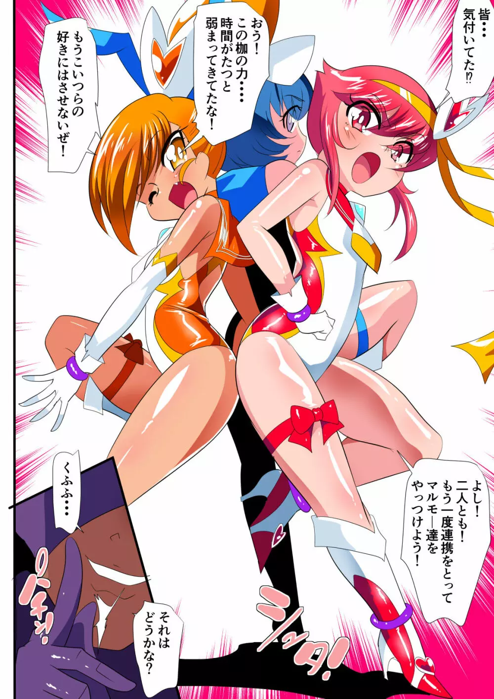 ロリコンバスターズ 強敵!マルモ―3兄弟その2 Page.12