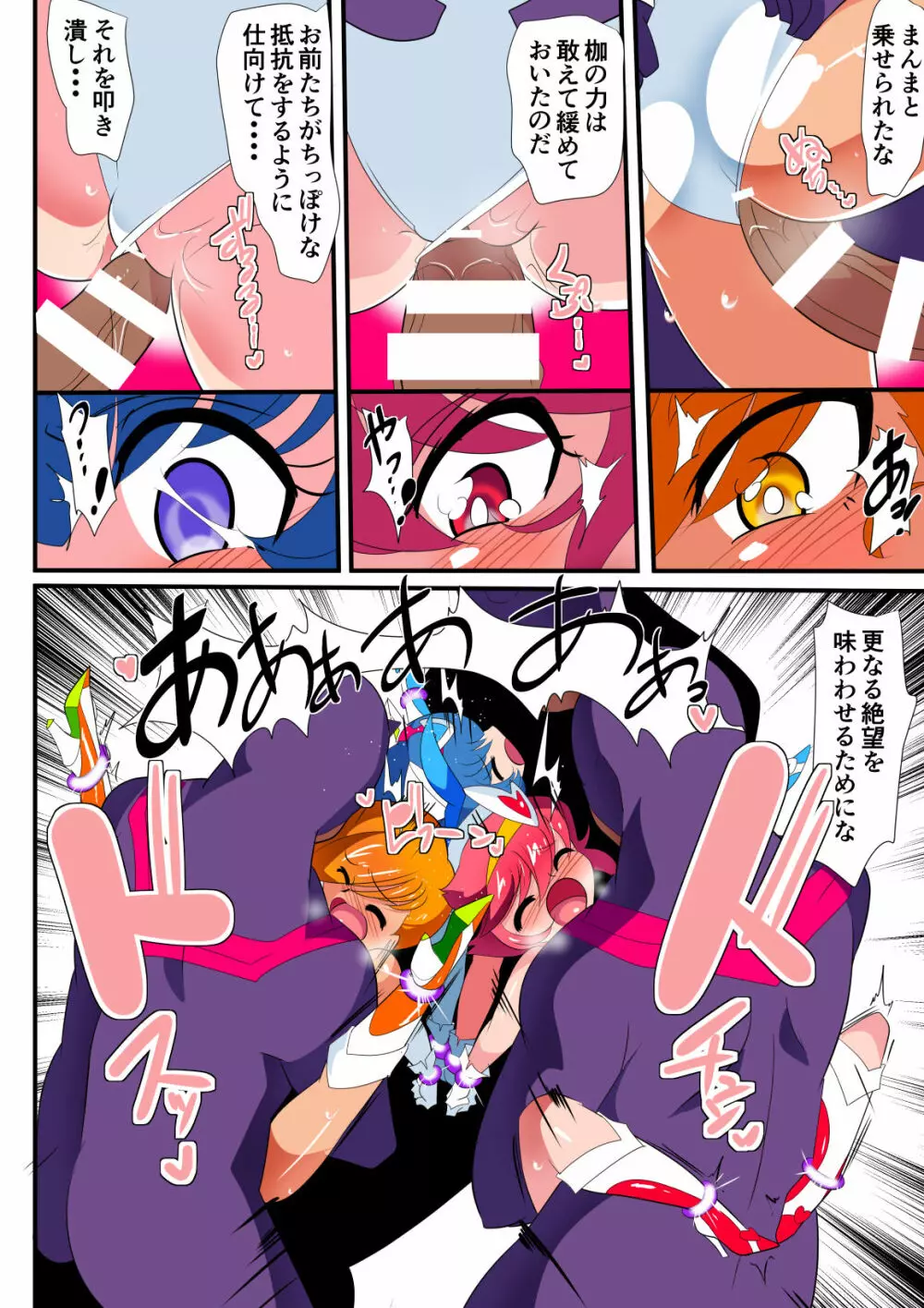 ロリコンバスターズ 強敵!マルモ―3兄弟その2 Page.14