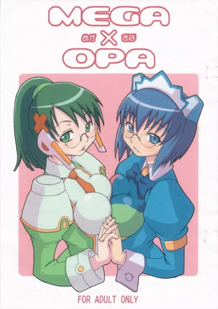 めが×おぱ