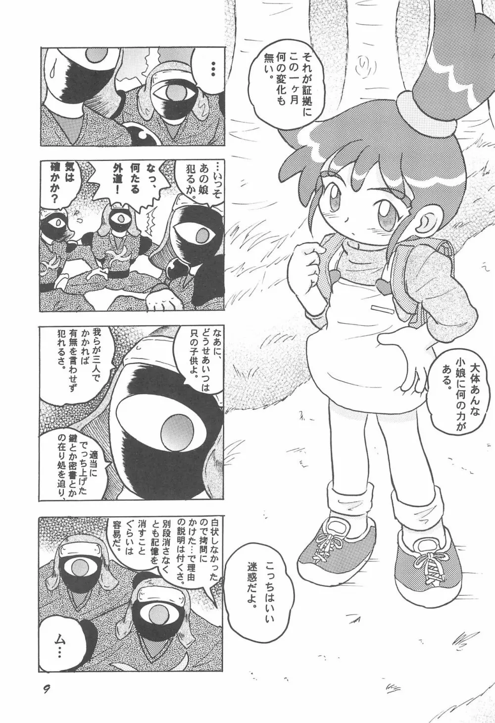 HI-PHS VII Page.11
