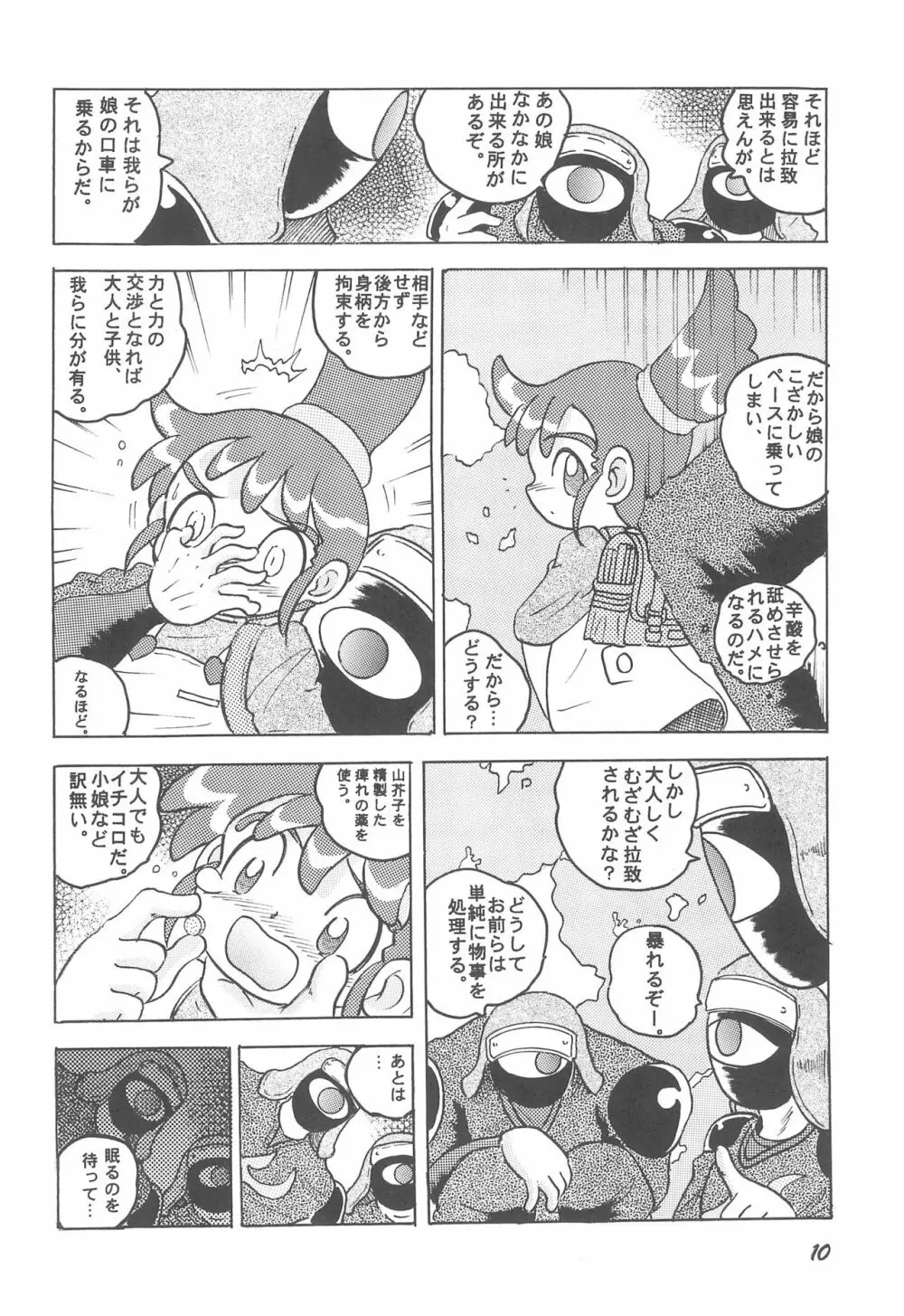 HI-PHS VII Page.12