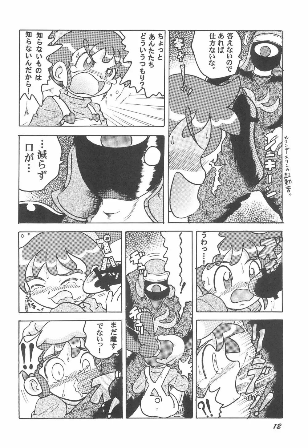HI-PHS VII Page.14