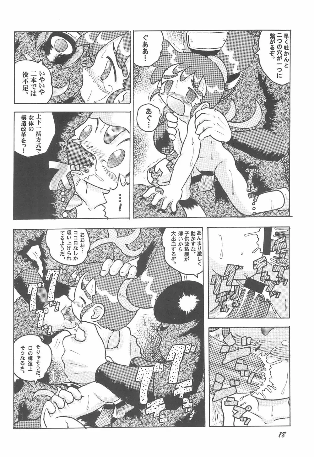HI-PHS VII Page.20
