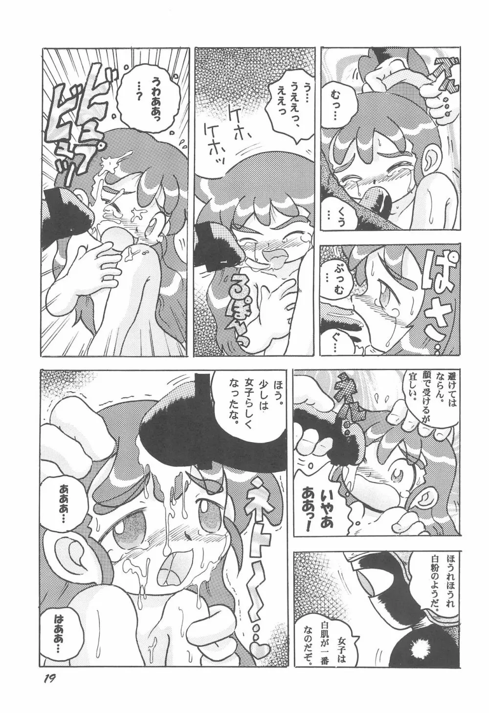HI-PHS VII Page.21