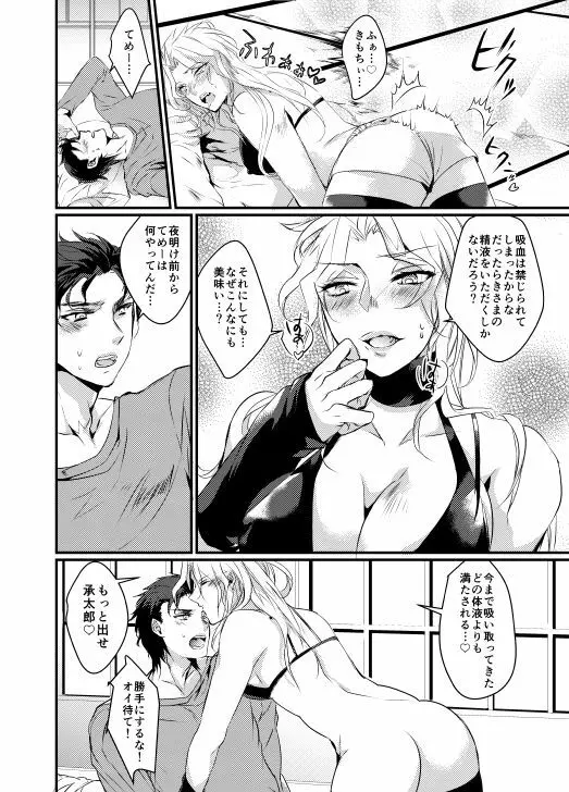 Super Love Potion Page.15
