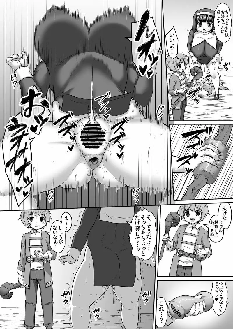 姉のケツを蹴り飛ばして触手を追い出す漫画 Page.3