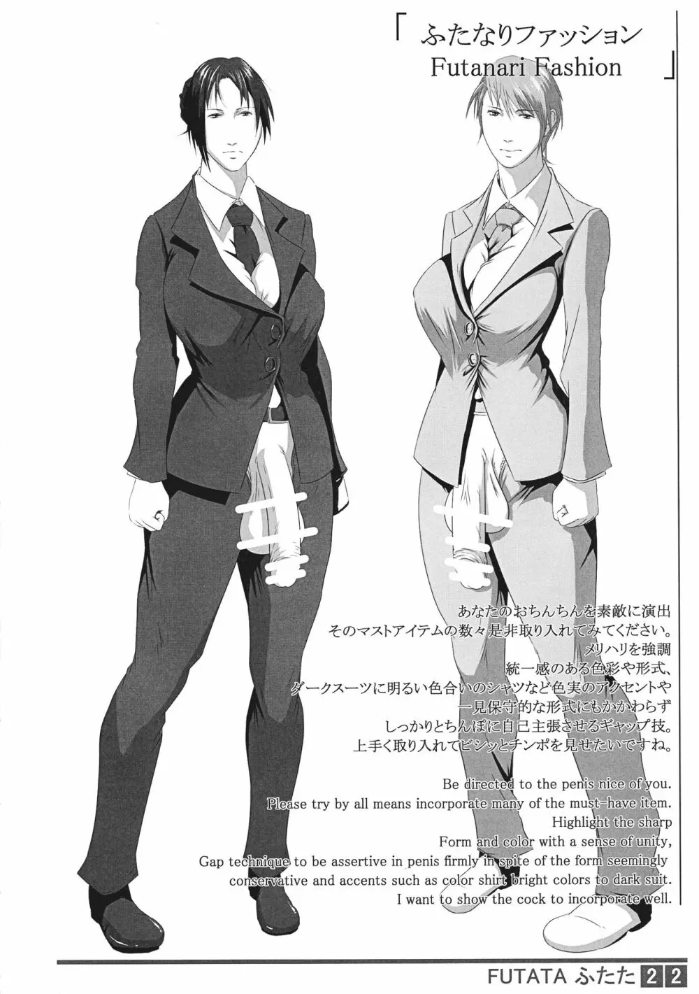 ふたた2号 Page.21
