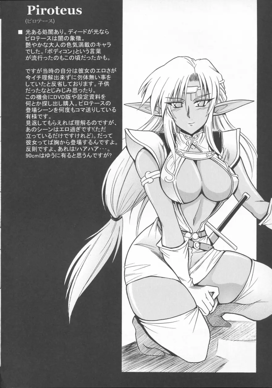 Light and Darlnell Page.13