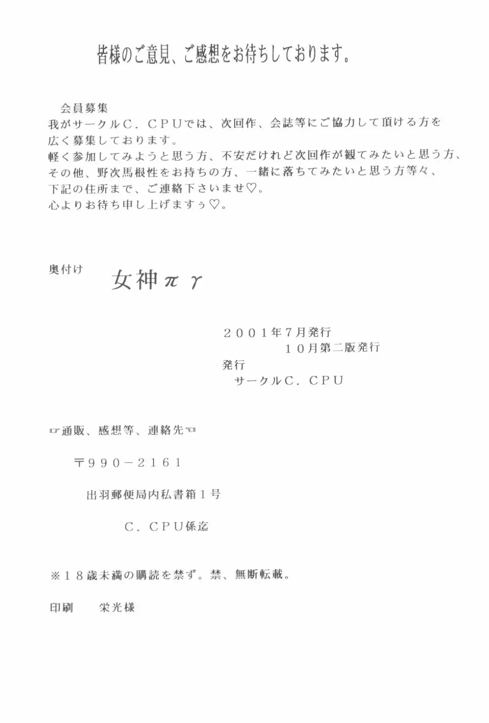 女神πr Page.45