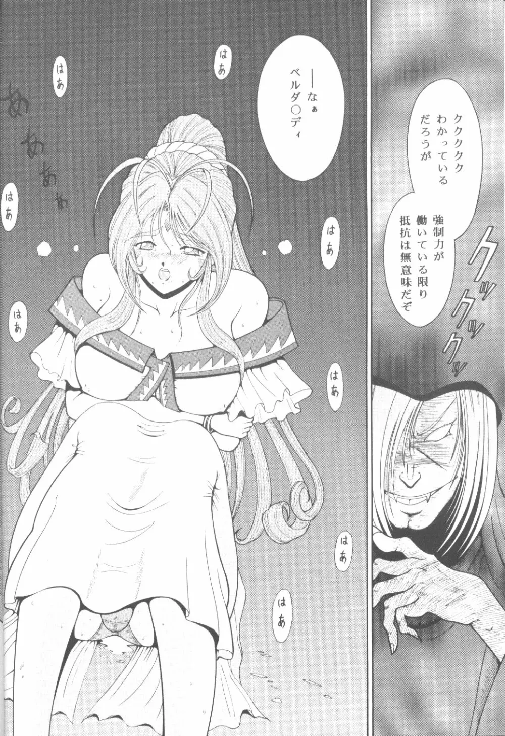 女神πr Page.7