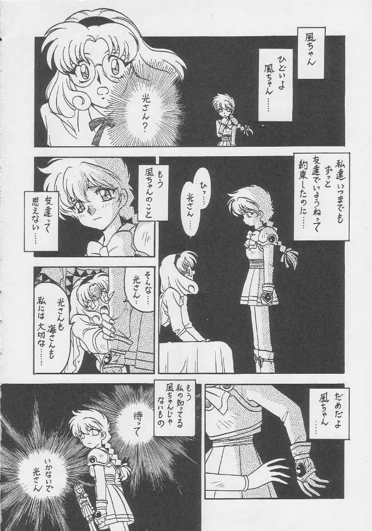 凶悪的指導 第一条 第六項 Page.19