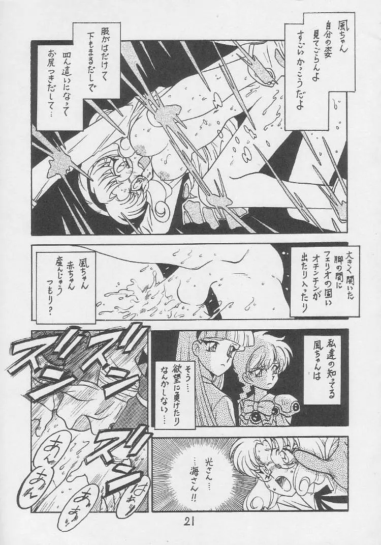 凶悪的指導 第一条 第六項 Page.20