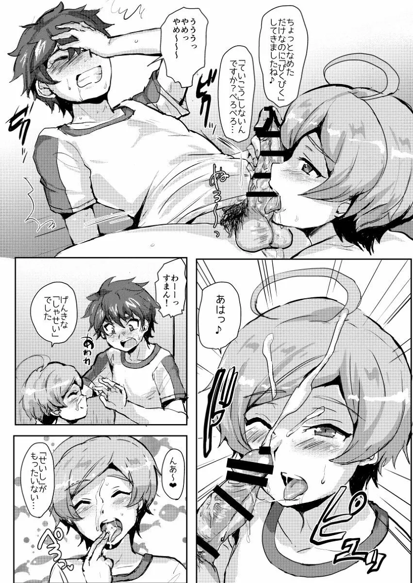 正義のヒーローもヤることはヤる! Page.7