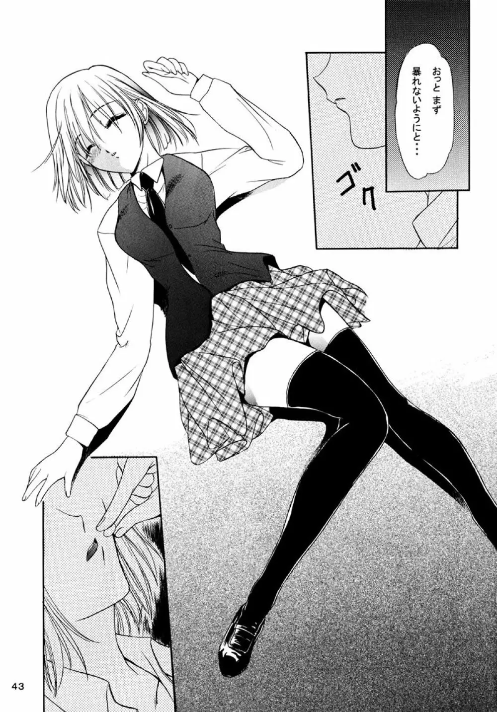 Boys And Girls Page.42