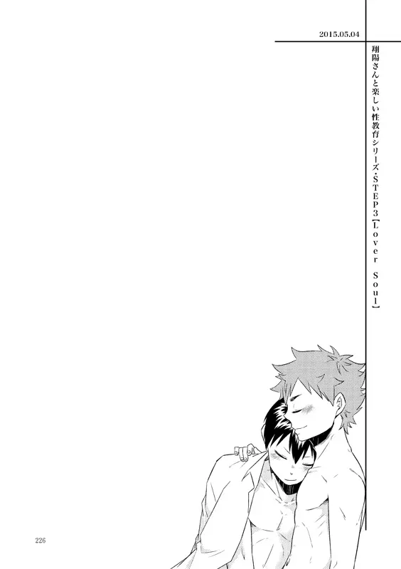 Lover Soul Page.2