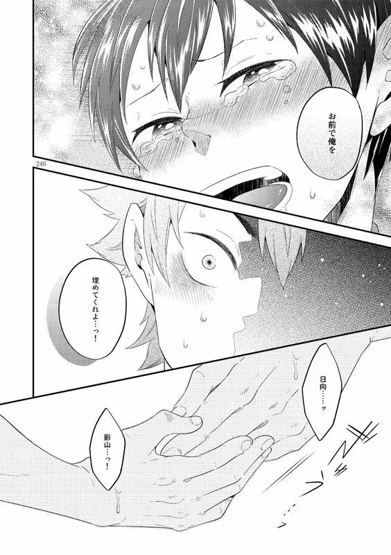 Lover Soul Page.21