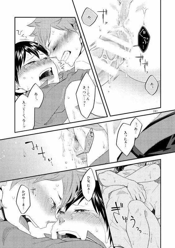 Lover Soul Page.22