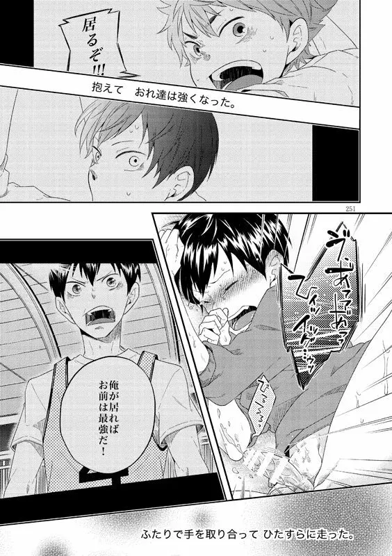 Lover Soul Page.26