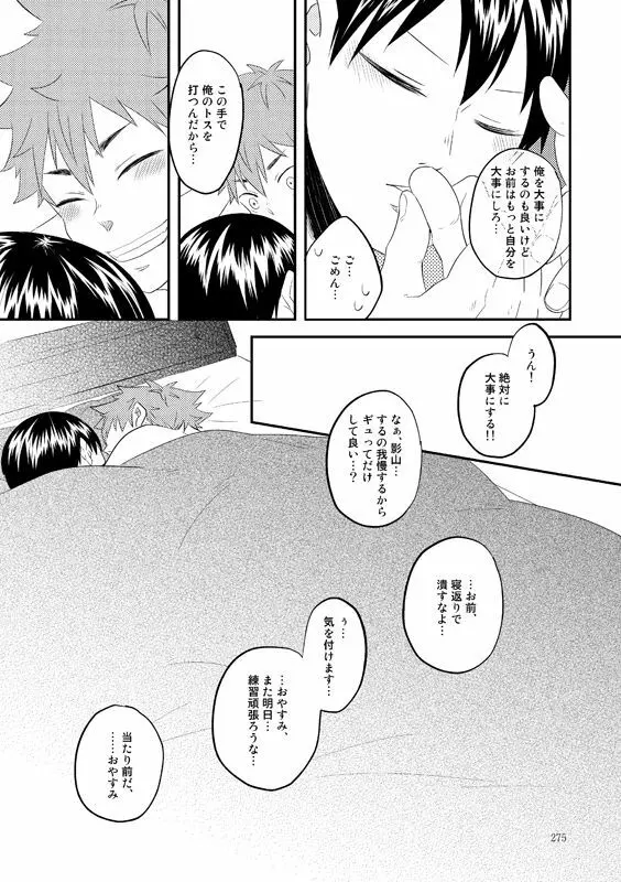 Lover Soul Page.49