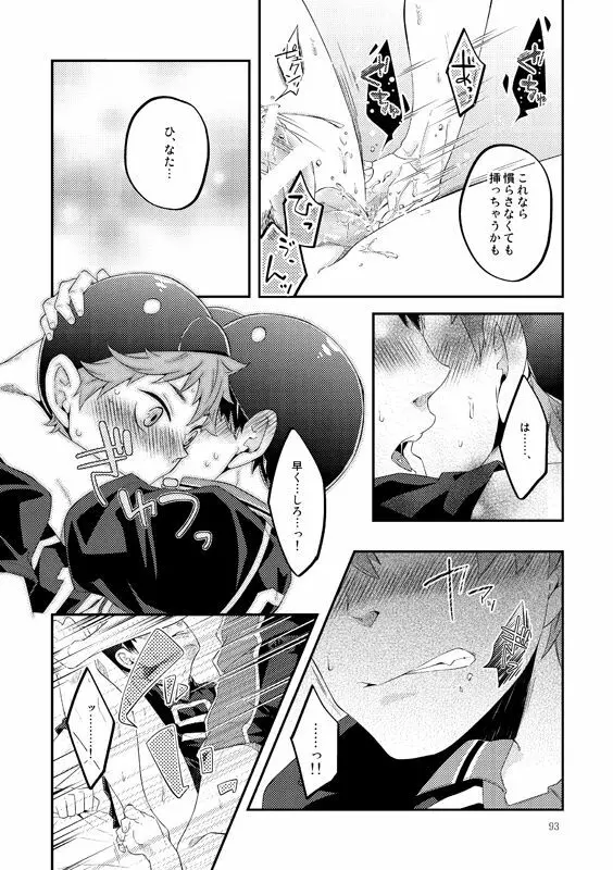 たまごのきもち Page.15