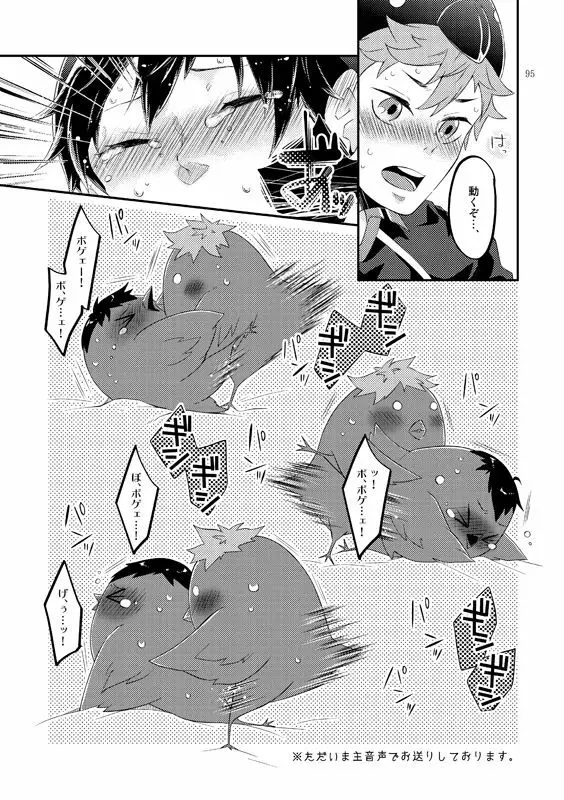 たまごのきもち Page.17