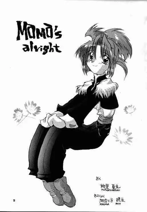 たべたきがする40 Page.32
