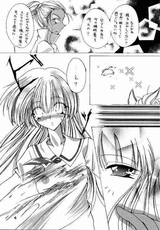 たべたきがする40 Page.42