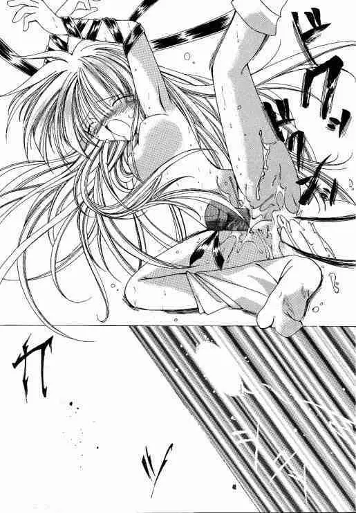 たべたきがする40 Page.47
