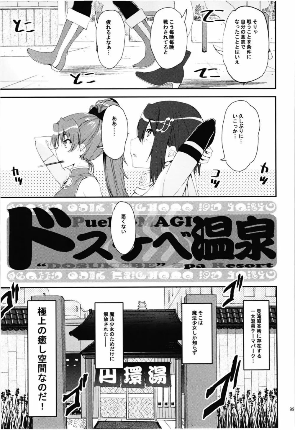 Magical Fruits Party Page.101