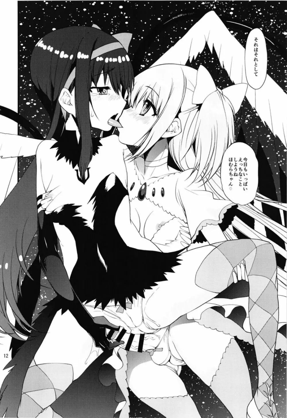Magical Fruits Party Page.12