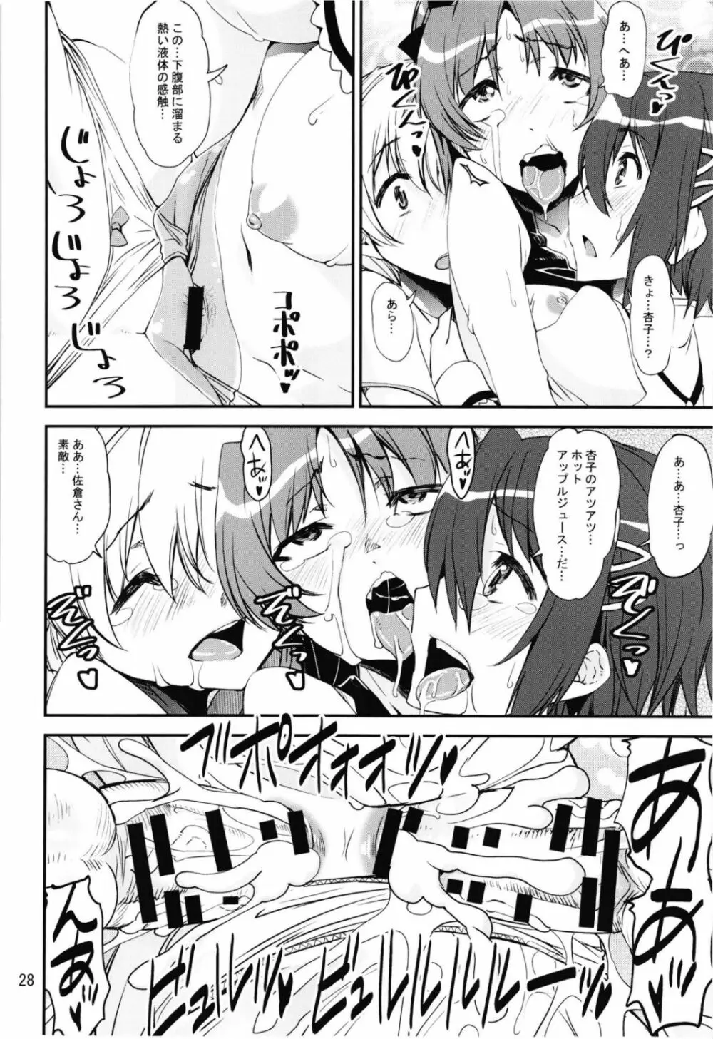 Magical Fruits Party Page.28