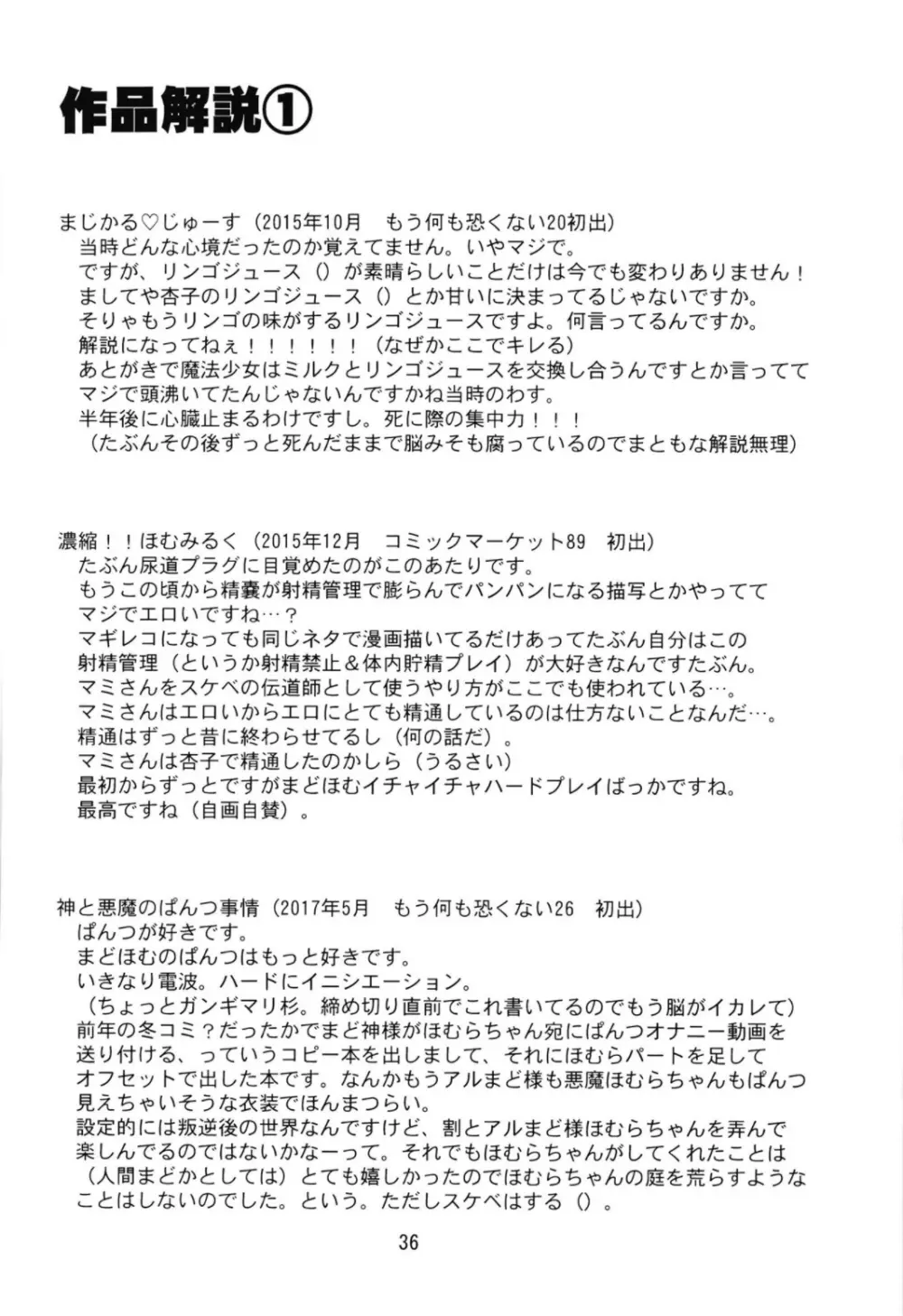 Magical Fruits Party Page.36