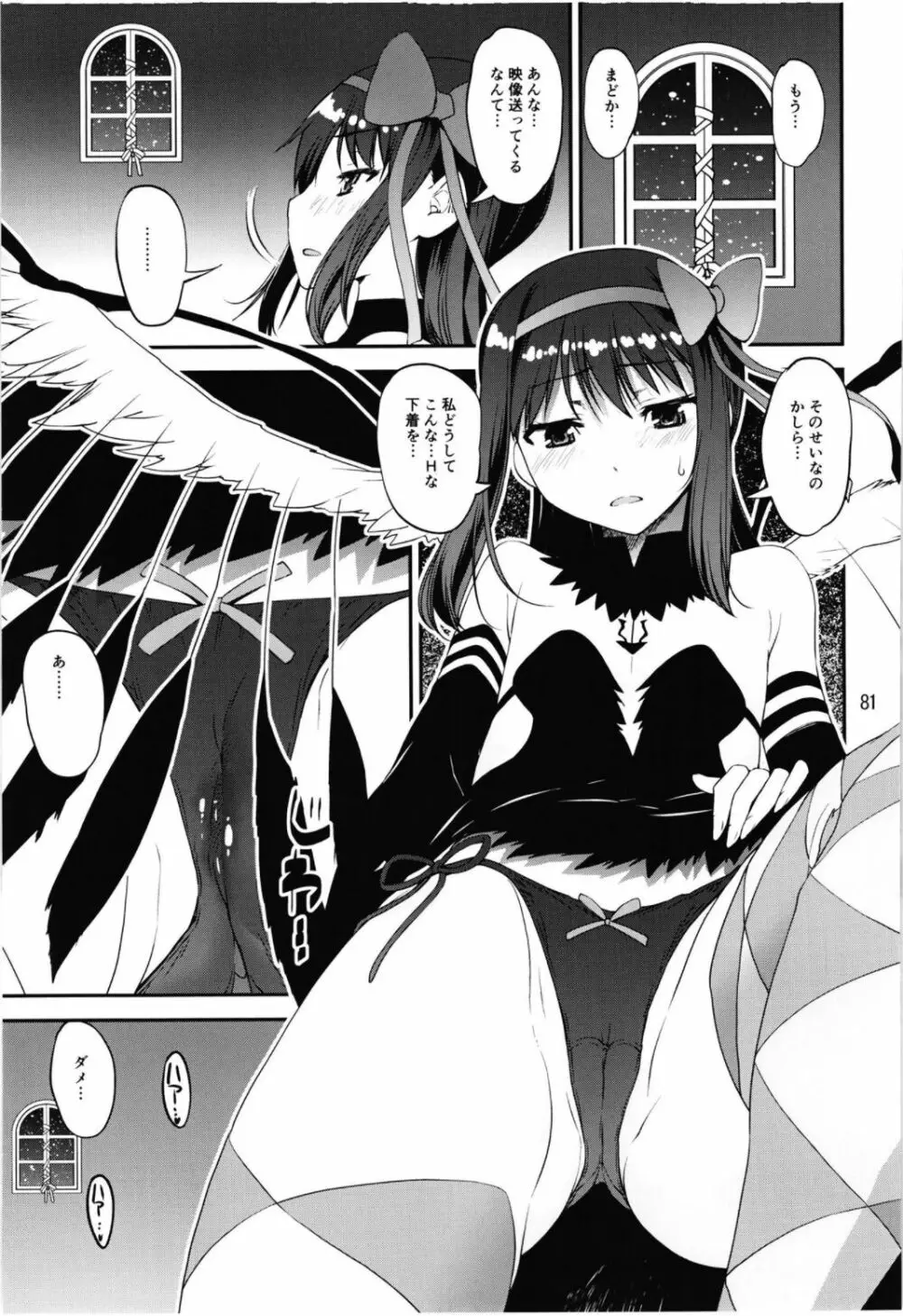 Magical Fruits Party Page.83