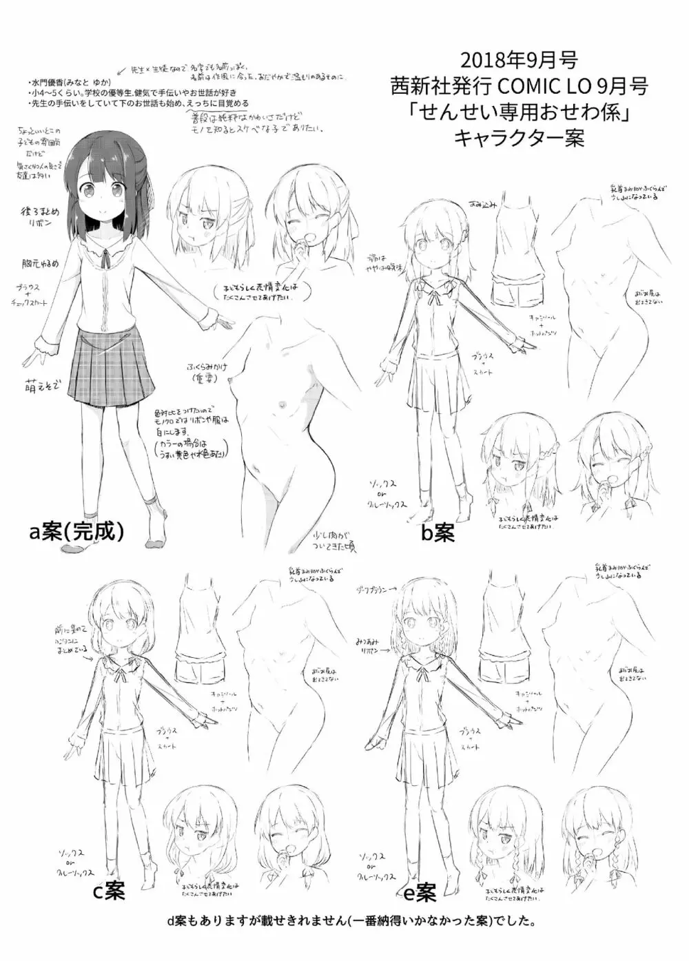 おさんぽしよう! 準備版 Page.11