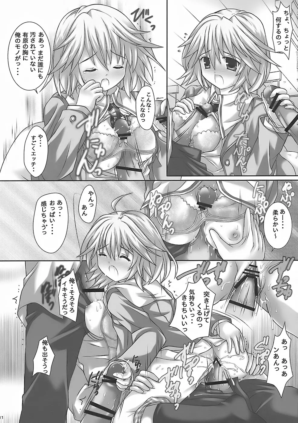 LIMIT PLUS Page.10