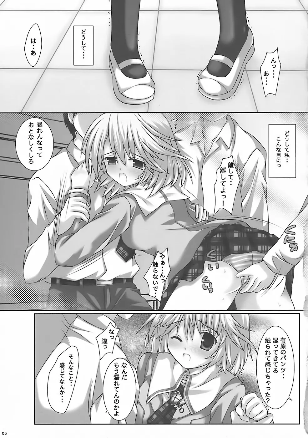 LIMIT PLUS Page.4