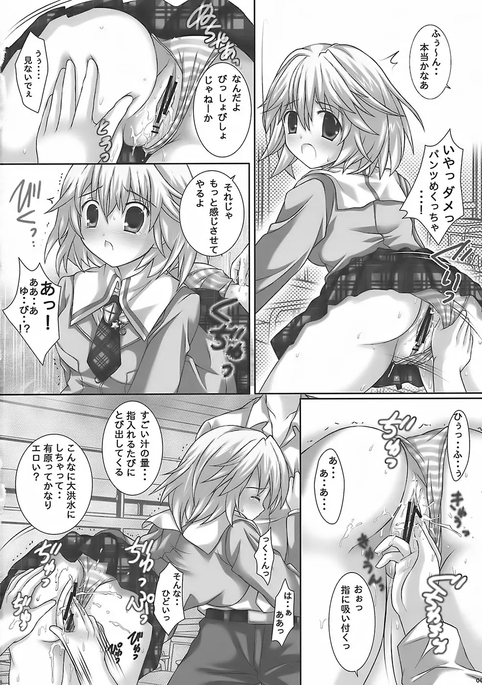 LIMIT PLUS Page.5