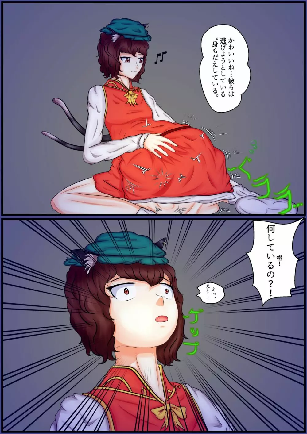 橙のごちそう Page.4