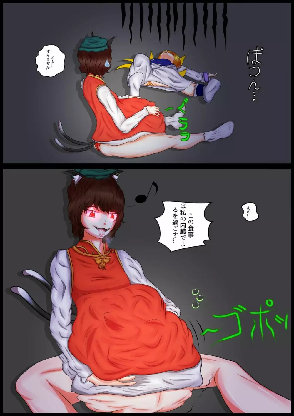 橙のごちそう Page.7