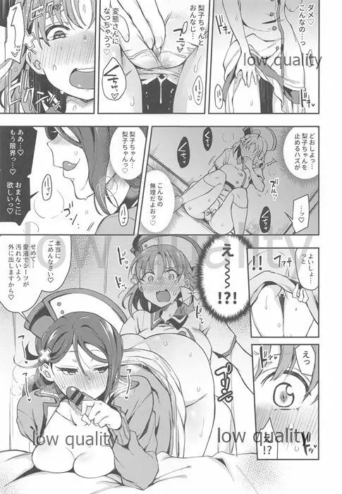 エッチスケッチ露オナ内。 総集編 Page.50
