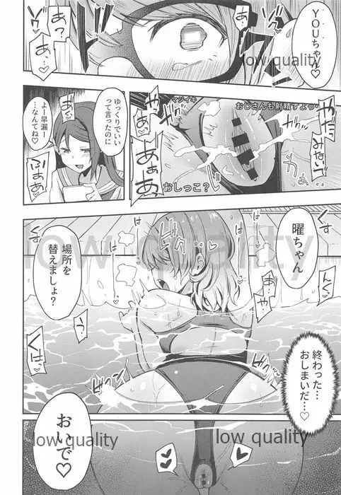 エッチスケッチ露オナ内。 総集編 Page.75