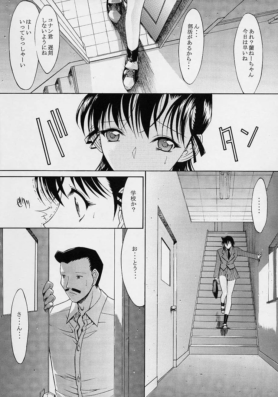 F.L.O.W.E.R Vol.02 Page.6